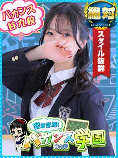 もなか(22歳)バカンス谷九(ホテヘル) - 写真