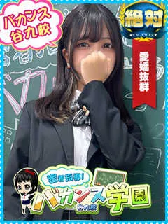  そら(18歳)バカンス谷九(ホテヘル) - 写真