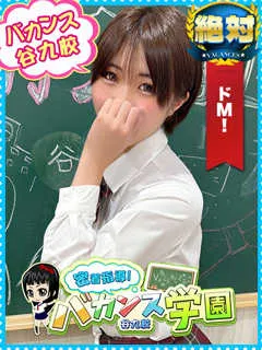  くいな(19歳)バカンス谷九(ホテヘル) - 写真
