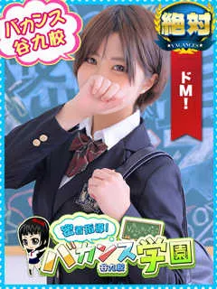 くいな(19歳)バカンス谷九(ホテヘル) - 写真