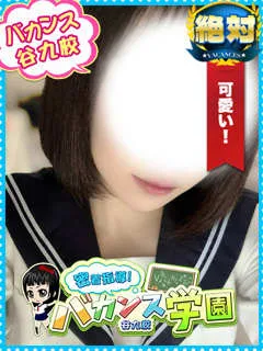  るな(22歳)バカンス谷九(ホテヘル) - 写真