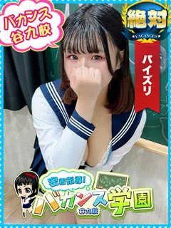  らいち(20歳)バカンス谷九(ホテヘル) - 写真