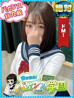  ほのか(23歳)バカンス谷九(ホテヘル) - 写真