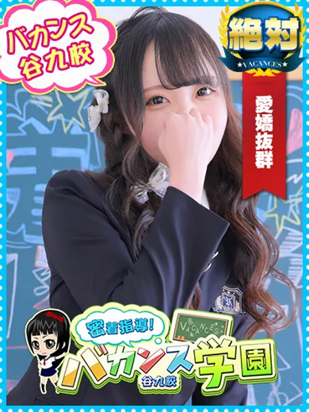 ゆら - 写真1枚目