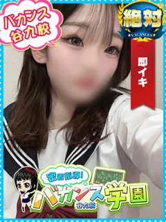 まひろ(20歳)バカンス谷九(ホテヘル) - 写真