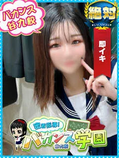 まひろ(20歳)バカンス谷九(ホテヘル) - 写真