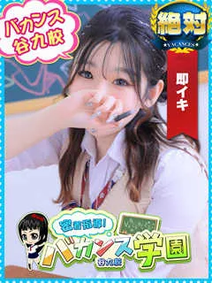  まひろ(20歳)バカンス谷九(ホテヘル) - 写真