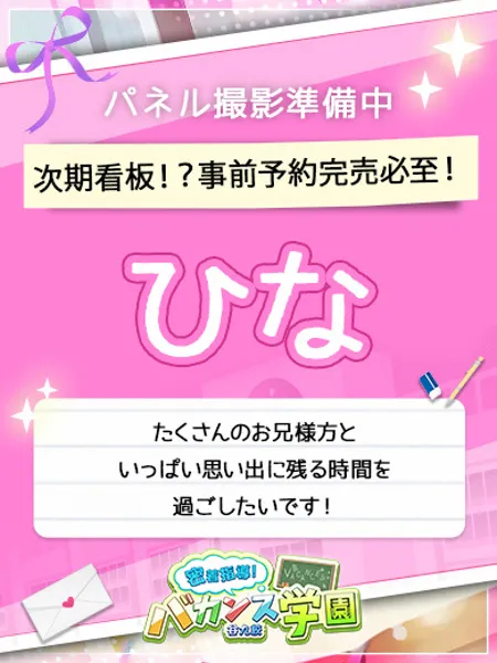 ひな - 写真1枚目