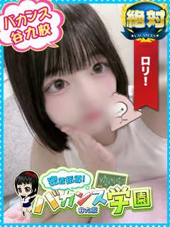 りおな(18歳)バカンス谷九(ホテヘル) - 写真