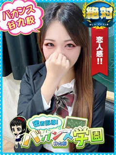 おうか(20歳)バカンス谷九() - 写真