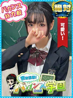  きょうか(18歳)バカンス谷九(ホテヘル) - 写真