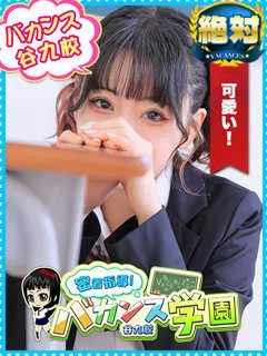  きょうか(18歳)バカンス谷九(ホテヘル) - 写真