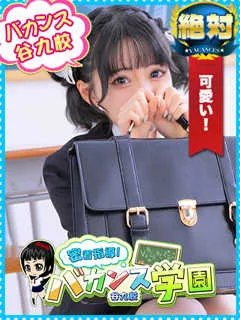  きょうか(18歳)バカンス谷九(ホテヘル) - 写真