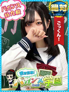  いのり(19歳)バカンス谷九(ホテヘル) - 写真