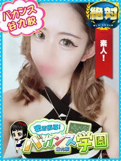  ももんが(20歳)バカンス谷九(ホテヘル) - 写真