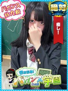  めあ(21歳)バカンス谷九(ホテヘル) - 写真