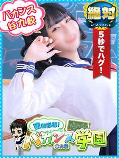  さとう(21歳)バカンス谷九(ホテヘル) - 写真