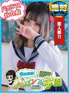  かれん(18歳)バカンス谷九(ホテヘル) - 写真