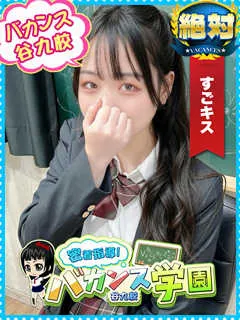  むぎ(18歳)バカンス谷九(ホテヘル) - 写真