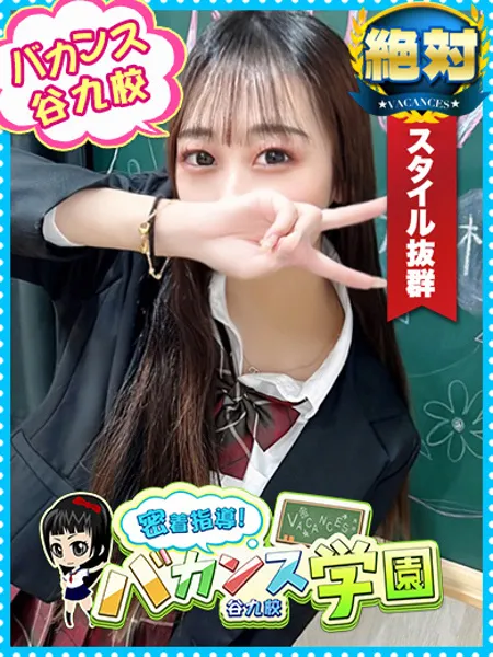 なな - 写真1枚目