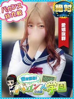  ゆな(23歳)バカンス谷九(ホテヘル) - 写真