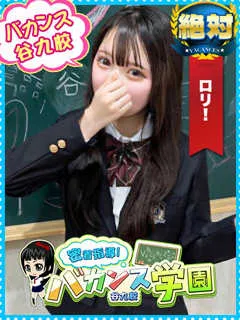  あくび(19歳)バカンス谷九(ホテヘル) - 写真