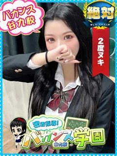  ななせ(20歳)バカンス谷九(ホテヘル) - 写真