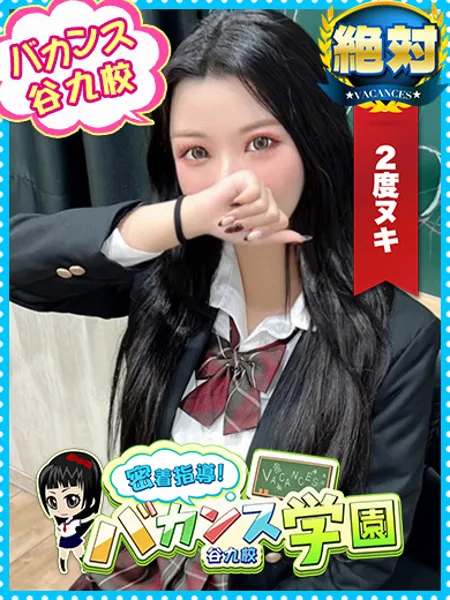 ななせ - 写真1枚目