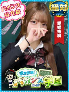  みくる(20歳)バカンス谷九(ホテヘル) - 写真