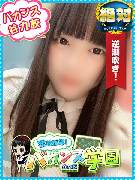 みゆ先生 - 写真1枚目