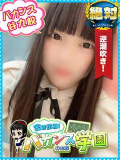  みゆ先生(24歳)バカンス谷九(ホテヘル) - 写真