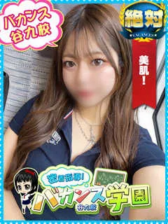  りん(20歳)バカンス谷九(ホテヘル) - 写真