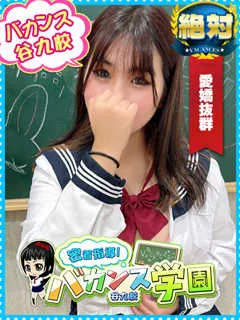  りこ(21歳)バカンス谷九(ホテヘル) - 写真