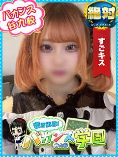  そらし(20歳)バカンス谷九(ホテヘル) - 写真