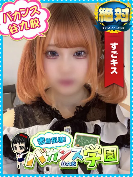 そらし - 写真1枚目