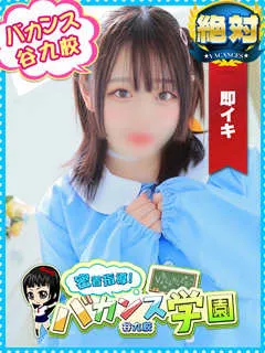  あやめ(20歳)バカンス谷九(ホテヘル) - 写真