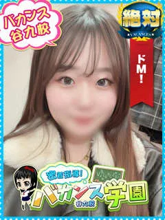  まろん(20歳)バカンス谷九(ホテヘル) - 写真