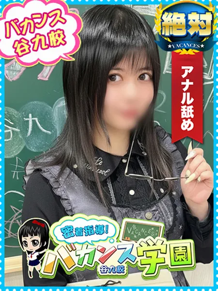 みなみ先生 - 写真1枚目