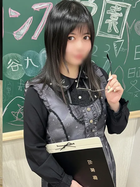 みなみ先生 - 写真2枚目