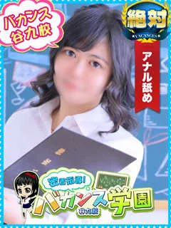  みなみ先生(25歳)バカンス谷九(ホテヘル) - 写真