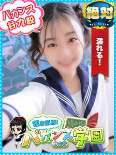  のぞみ(20歳)バカンス谷九(ホテヘル) - 写真