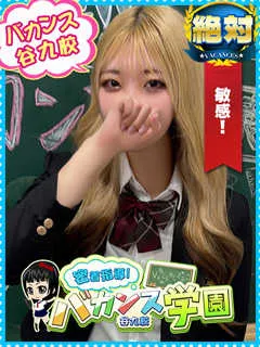  みお(19歳)バカンス谷九(ホテヘル) - 写真