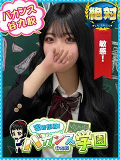  みお(19歳)バカンス谷九(ホテヘル) - 写真