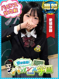  ゆま(20歳)バカンス谷九(ホテヘル) - 写真