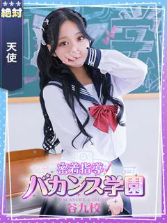 せかい(21歳)バカンス谷九(ホテヘル) - 写真