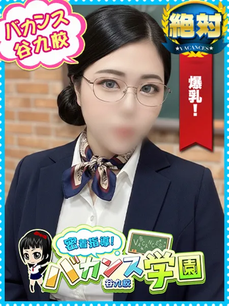 ちび先生 - 写真1枚目