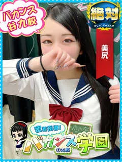  える(19歳)バカンス谷九() - 写真