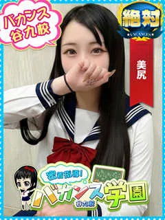  える(19歳)バカンス谷九(ホテヘル) - 写真