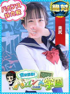  える(19歳)バカンス谷九(ホテヘル) - 写真