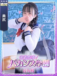  える(19歳)バカンス谷九(ホテヘル) - 写真